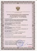 Медицинская техника - denasosteo.ru ЧЭНС-01-Скэнар в Березняках купить