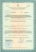 Аппарат СКЭНАР-1-НТ (исполнение 01)  купить в Березняках