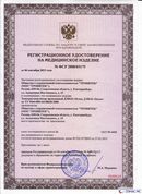ДЭНАС-Остео 4 программы в Березняках купить Медицинская техника - denasosteo.ru 