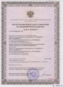 Медицинская техника - denasosteo.ru Дэнас Вертебра 5 программ в Березняках купить
