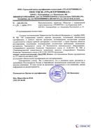Диадэнс Космо в Березняках купить Медицинская техника - denasosteo.ru 