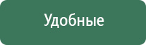 Дэнас Вертебра руководство по эксплуатации