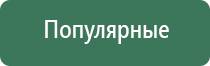 Дэнас Кардио мини корректор артериального давления