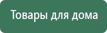 ДиаДэнс космо маска электрод