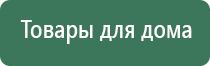 Меркурий аппарат для лечения суставов