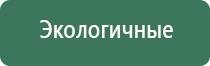 прибор магнитотерапии Вега плюс