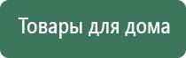 Денас комплекс аппарат