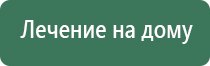 аппарат нервно мышечной стимуляции «Меркурий»