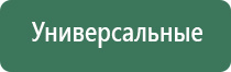 одеяло лечебное многослойное стандартное