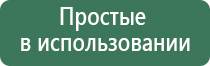 аппарат Дэнас скидки