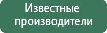 аппарат нервно мышечной стимуляции Меркурий электроды