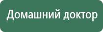 аппарат нервно мышечной стимуляции анмс Меркурий