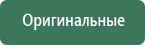 электростимулятор Феникс нервно мышечной системы органов таза