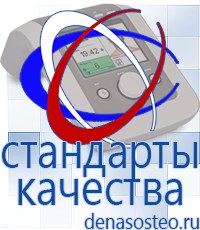 Медицинская техника - denasosteo.ru Электроды для аппаратов Скэнар в Березняках