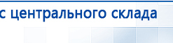 Дэнас Вертебра 5 программ купить в Березняках, Аппараты Дэнас купить в Березняках, Медицинская техника - denasosteo.ru