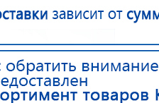 НейроДэнс ПКМ купить в Березняках, Аппараты Дэнас купить в Березняках, Медицинская техника - denasosteo.ru