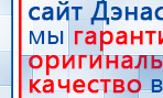 СКЭНАР-1-НТ (исполнение 01)  купить в Березняках, Аппараты Скэнар купить в Березняках, Медицинская техника - denasosteo.ru