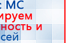 Перчатки электроды купить в Березняках, Электроды Меркурий купить в Березняках, Медицинская техника - denasosteo.ru